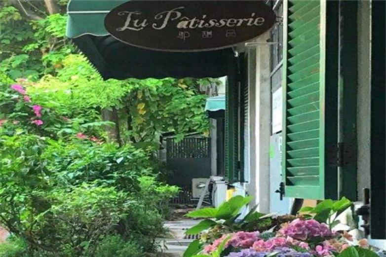 驴甜品花园餐厅